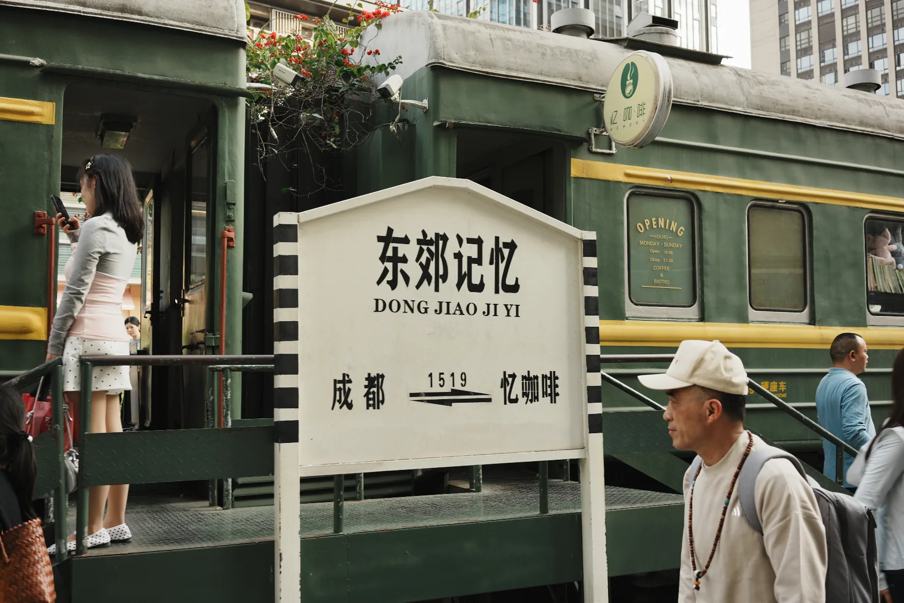 东郊记忆, dongjiao jiyi, lit. memory of  eastern suburbs, written on a sign against an old chinese train as backdrop